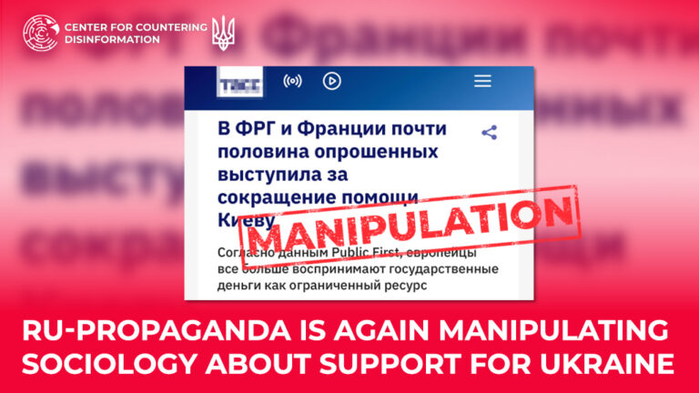 ru-propaganda is again manipulating sociology about support for Ukraine