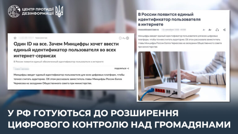 У рф готуються до розширення цифрового контролю над громадянами