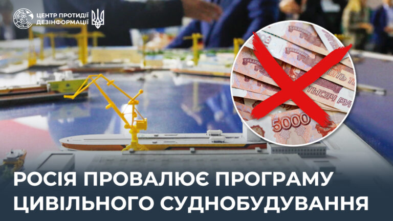 росія провалює програму цивільного суднобудування
