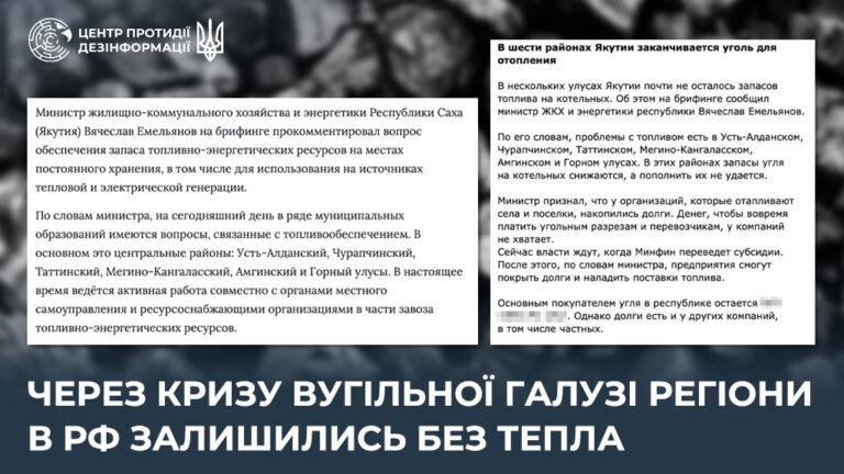 Через кризу вугільної галузі регіони в рф залишились без тепла