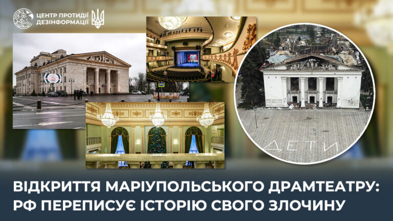 Відкриття Маріупольського драмтеатру: рф переписує історію свого злочину