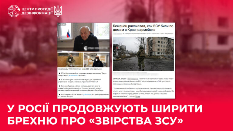 У росії продовжують ширити брехню про «звірства ЗСУ»