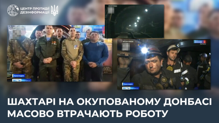 Шахтарі на окупованому Донбасі масово втрачають роботу