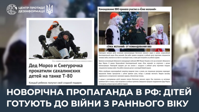 Новорічна пропаганда в рф: дітей готують до війни з раннього віку