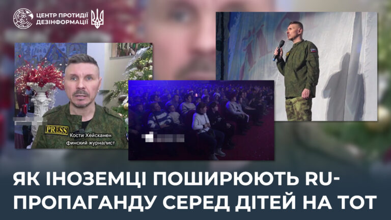 Як іноземці поширюють ru-пропаганду серед дітей на ТОТ