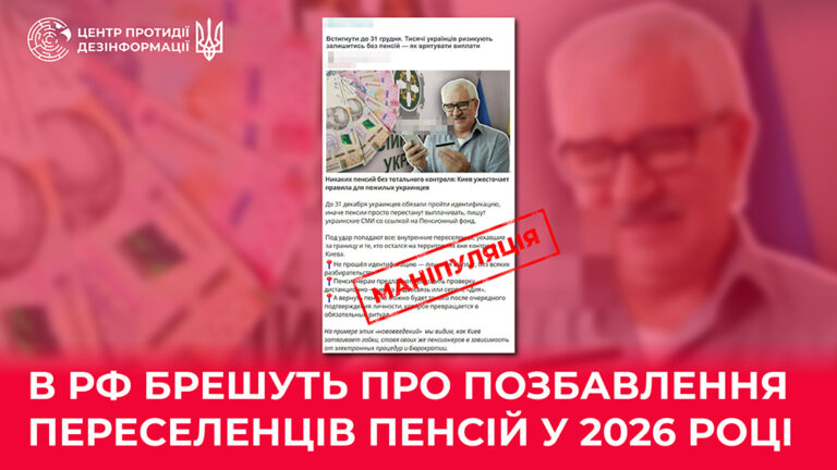 В рф брешуть про позбавлення переселенців пенсій у 2026 році