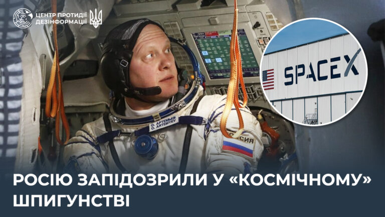 росію запідозрили у «космічному» шпигунстві