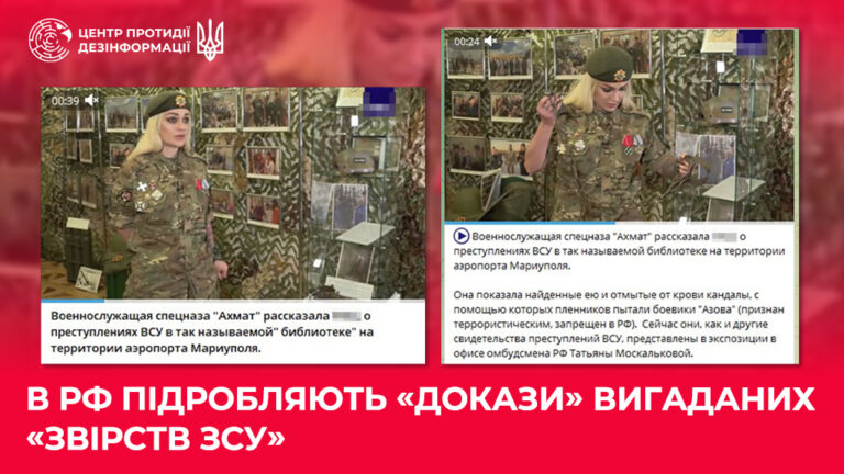 В рф підробляють «докази» вигаданих «звірств ЗСУ»