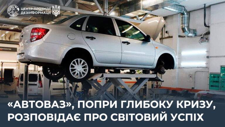 «АвтоВАЗ», попри глибоку кризу, розповідає про світовий успіх