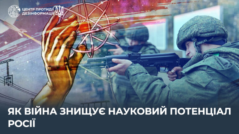 Як війна знищує науковий потенціал росії
