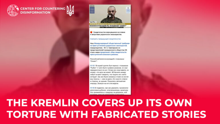 The kremlin Covers Up Its Own Torture with Fabricated Stories