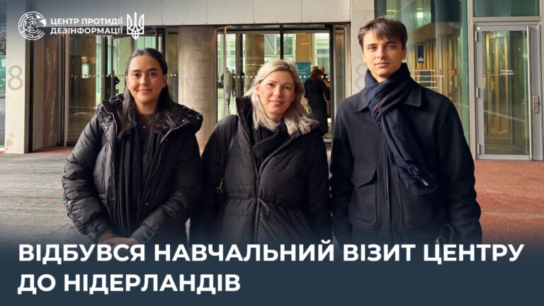 Відбувся навчальний візит Центру до Нідерландів