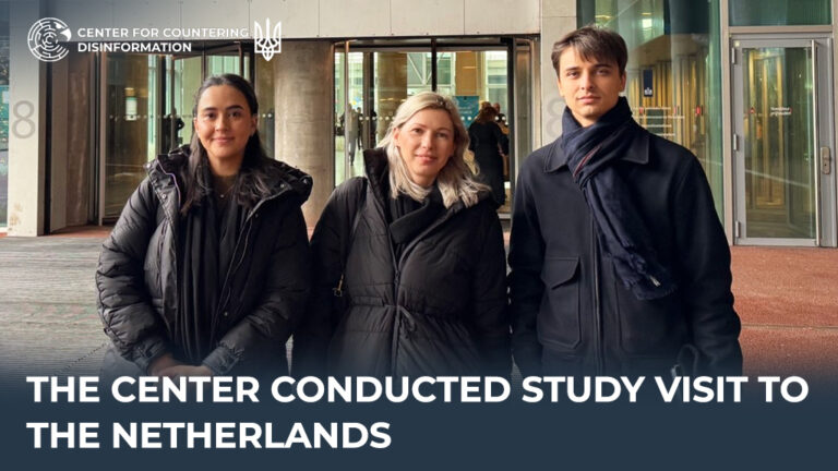 The Center Conducted Study Visit to the Netherlands