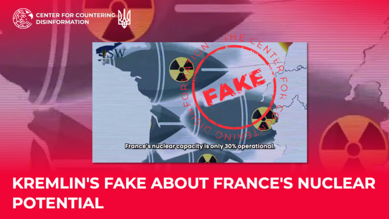 kremlin’s fake about France’s nuclear potential
