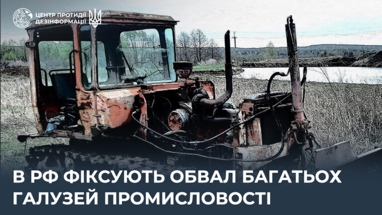 В рф фіксують обвал багатьох галузей промисловості