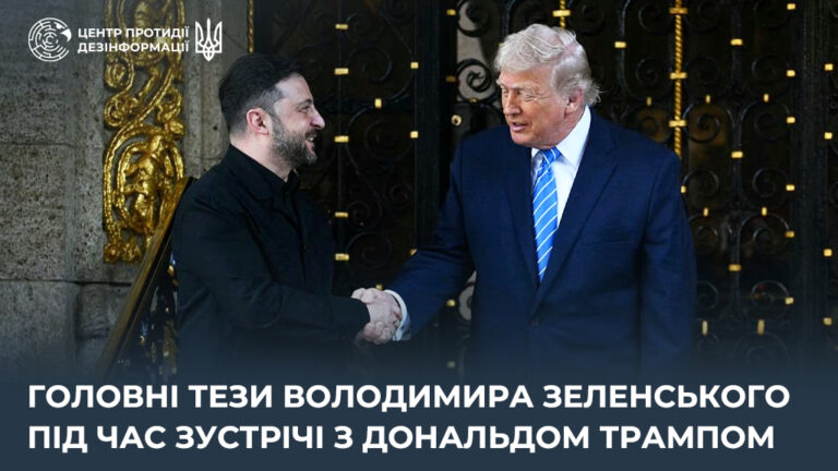 Головні тези Володимира Зеленського під час зустрічі з Дональдом Трампом