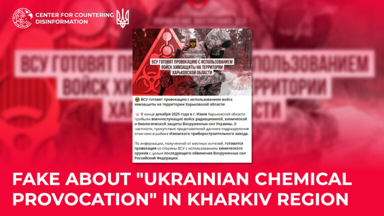 Fake about “Ukrainian chemical provocation” in Kharkiv region