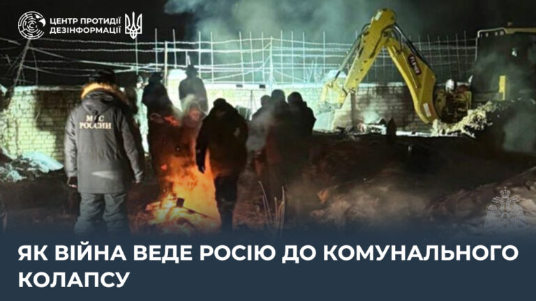 Як війна веде росію до комунального колапсу
