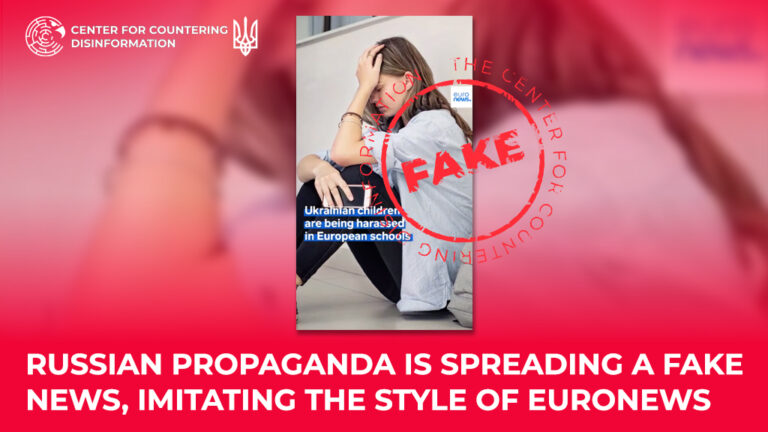 russian propaganda is spreading a fake news, imitating the style of Euronews