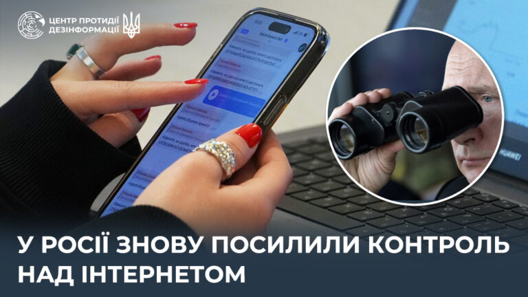 У росії знову посилили контроль над інтернетом