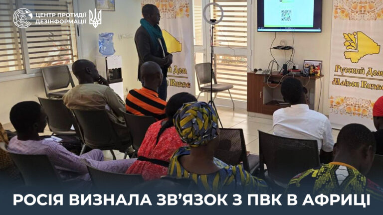 росія визнала звʼязок з ПВК в Африці