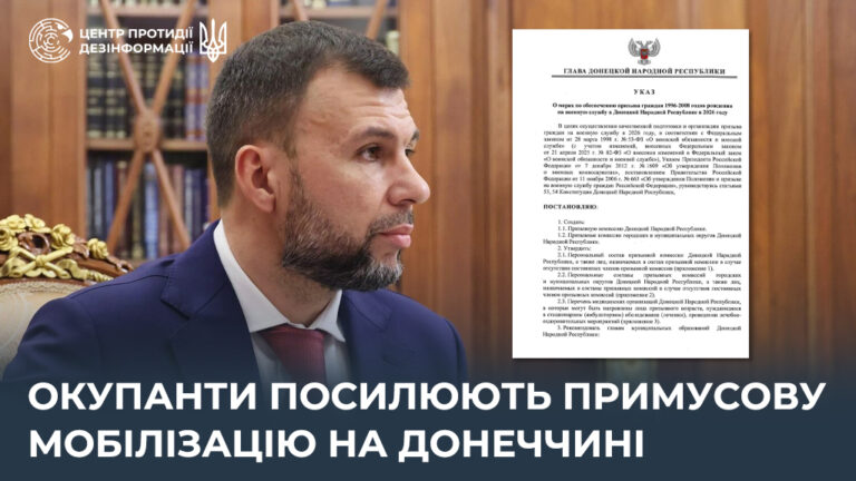 Окупанти посилюють примусову мобілізацію на Донеччині