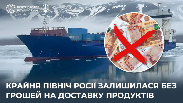 Крайня Північ росії залишилася без грошей на доставку продуктів