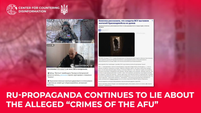 ru-propaganda continues to lie about the alleged “crimes of the AFU”