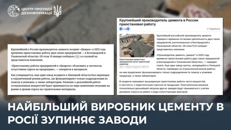 Найбільший виробник цементу в росії зупиняє заводи