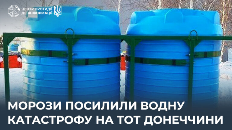 Морози посилили водну катастрофу на ТОТ Донеччини