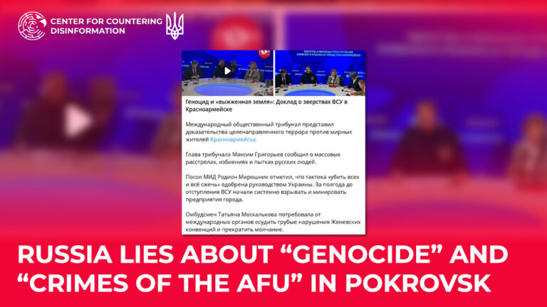 russia lies about “genocide” and “crimes of the AFU” in Pokrovsk
