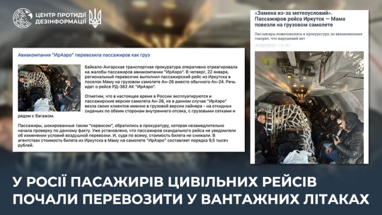 У росії пасажирів цивільних рейсів почали перевозити у вантажних літаках