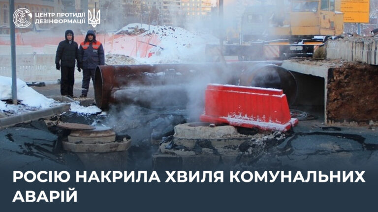росію накрила хвиля комунальних аварій