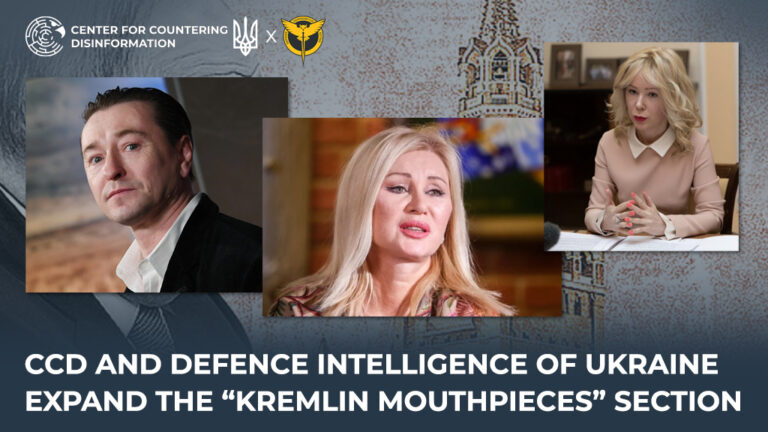 CCD and Defence Intelligence of Ukraine expand the “kremlin Mouthpieces” section