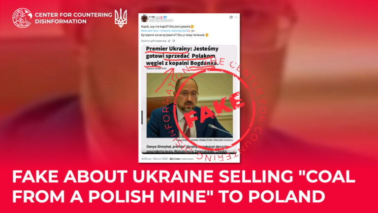 Fake about Ukraine selling “coal from a Polish mine” to Poland