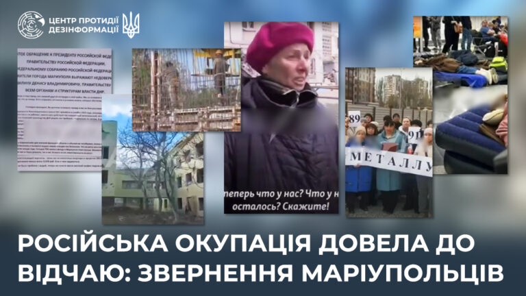 російська окупація довела до відчаю: звернення маріупольців