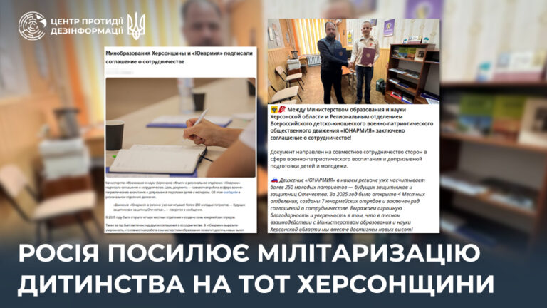 росія посилює мілітаризацію дитинства на ТОТ Херсонщини