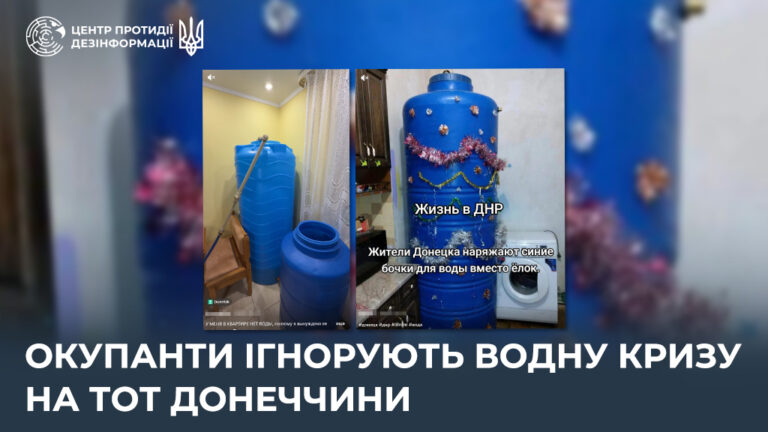 Окупанти ігнорують водну кризу на ТОТ Донеччини