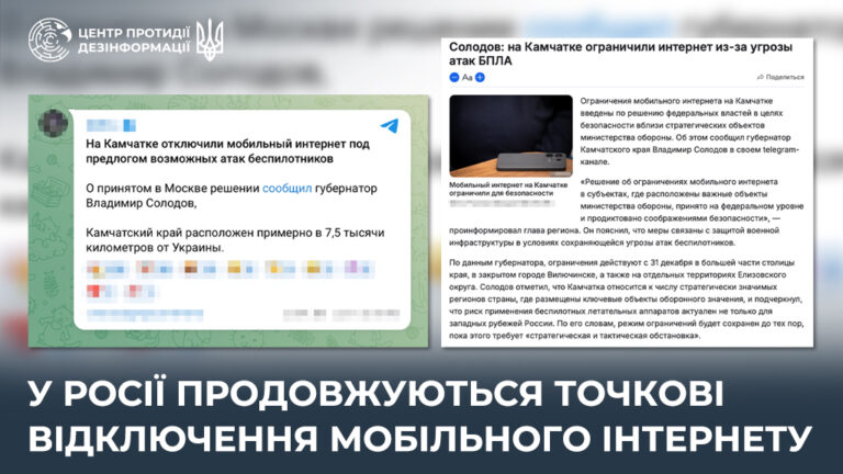 У росії продовжуються точкові відключення мобільного інтернету