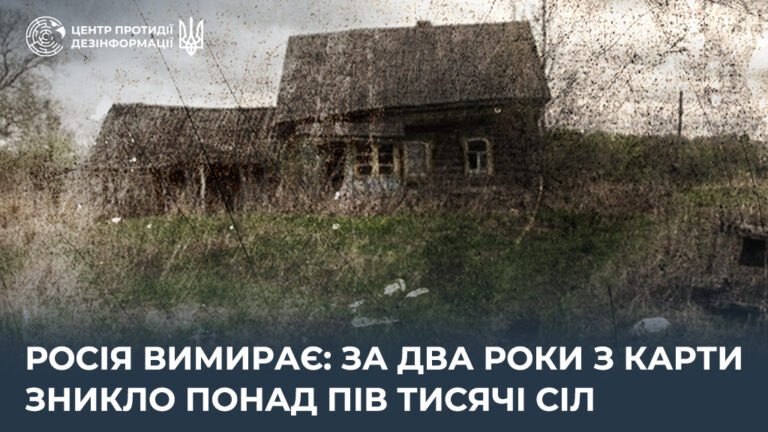 росія вимирає: за два роки з карти зникло понад пів тисячі сіл