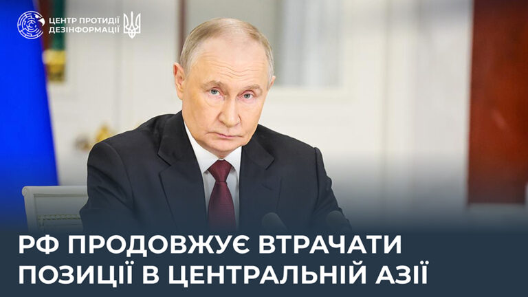 рф продовжує втрачати позиції в Центральній Азії