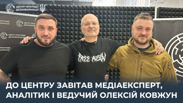 До Центру завітав медіаексперт, аналітик і ведучий Олексій Ковжун