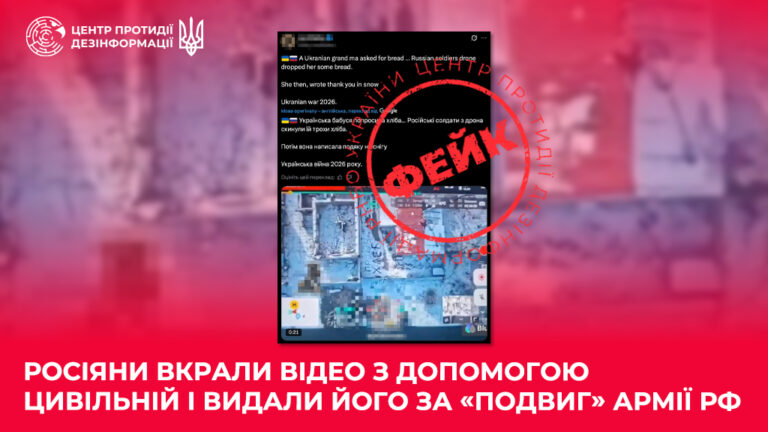 росіяни вкрали відео з допомогою цивільній і видали його за «подвиг» армії рф