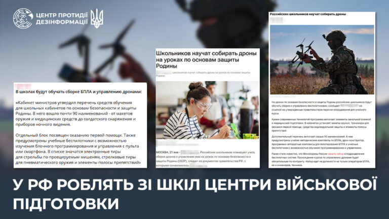 У рф роблять зі шкіл центри військової підготовки