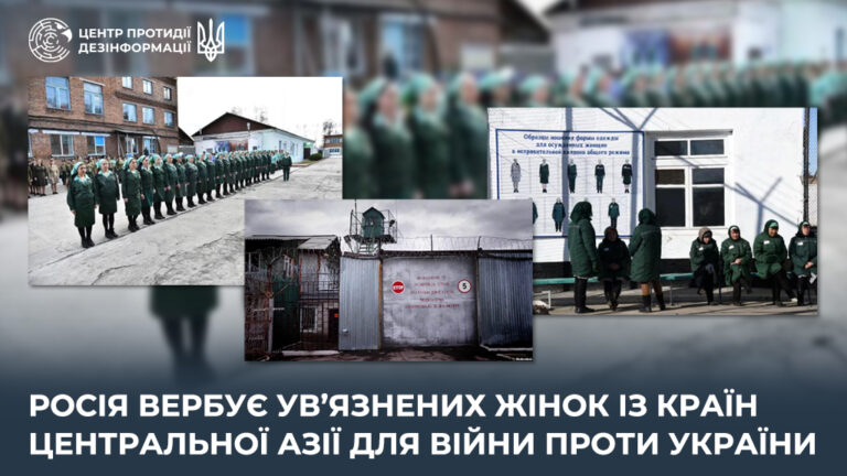 росія вербує ув’язнених жінок із країн Центральної Азії для війни проти України