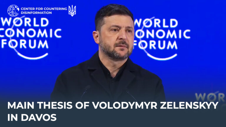 Main thesis of Volodymyr Zelenskyy in Davos