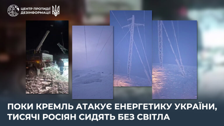 Поки кремль атакує енергетику України, тисячі росіян сидять без світла