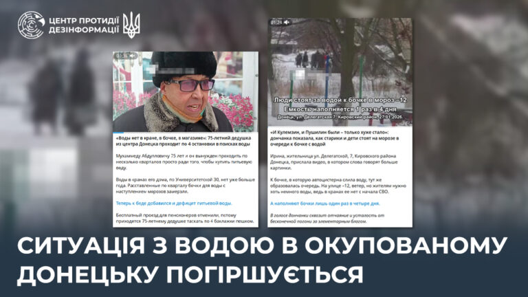 Ситуація з водою в окупованому Донецьку погіршується
