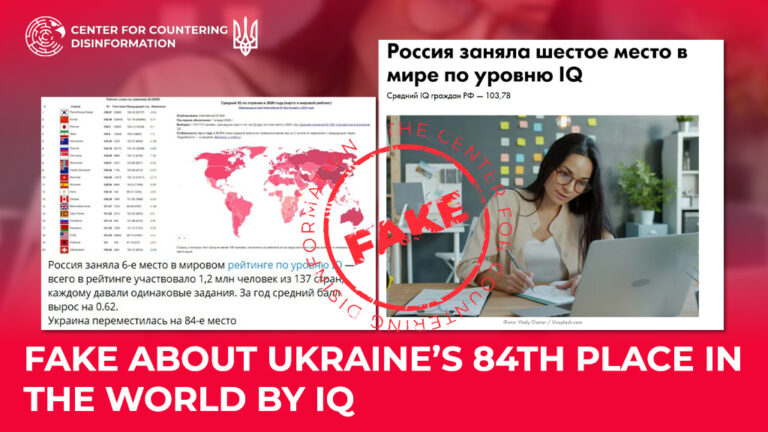 Fake about Ukraine’s 84th place in the world by IQ