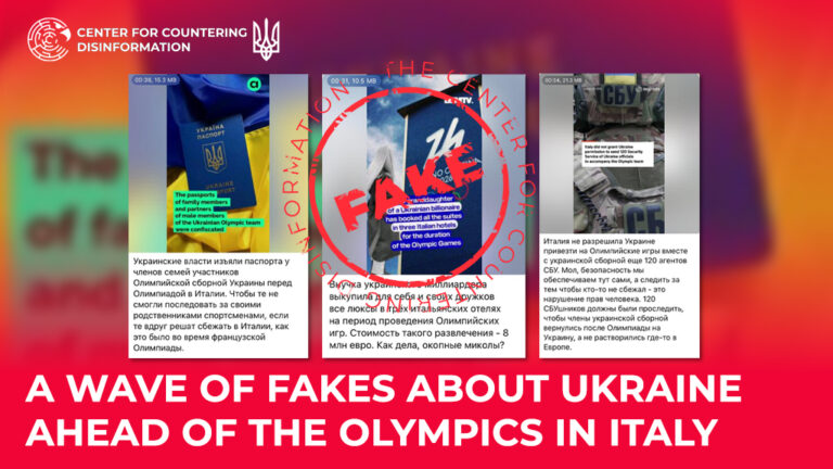 A wave of fakes about Ukraine ahead of the Olympics in Italy